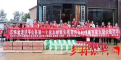 情暖百家”大型公益活动——志愿者走进平山县第一