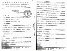 赵卿全身负十一宗罪重罪依旧逍遥法外，保护伞还能