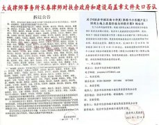 鼓动政府打无理官司，北京大成律师所长春律师遭投