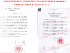 吉林四名法官李永秋闫莉何海凤刘阳被实名举报违规