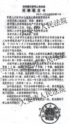 <b>吉林大安：棚改项目“滨江一号”缘何民怨四起?</b>