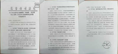 吉林省律协会长田大原涉嫌虚假诉讼等四宗罪？离任