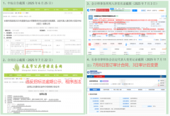 吉林省司法厅某领导涉嫌操纵法律顾问招标，被指充