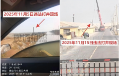 河北曹妃甸：违法打井持续上演 两局长忙“删稿”不